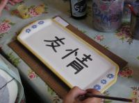 Maria's Polterabend den 23.09.06 027.jpg - 0000:00:00 00:00:00